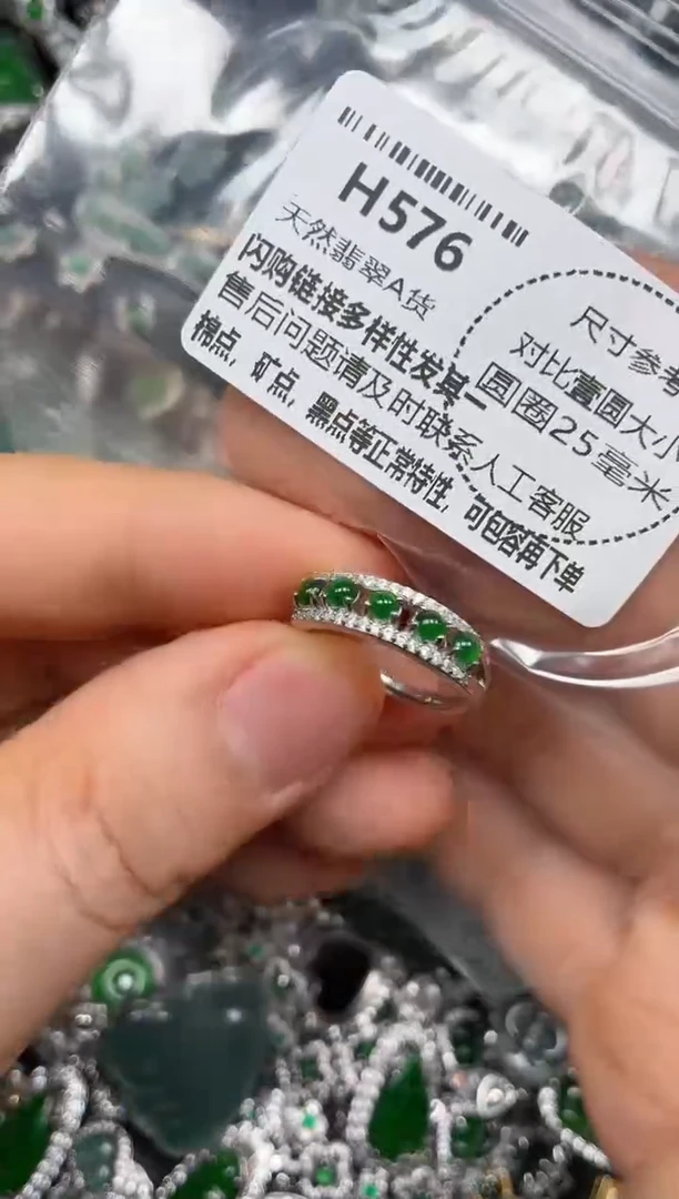 颈饰未镶嵌翡翠H576戒指