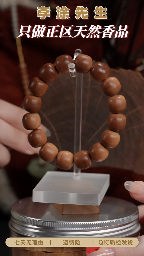 檀香木手串/手链【浓厚奶甜】迈索尔老山檀13*14mm黑肉横纹沉水单圈
