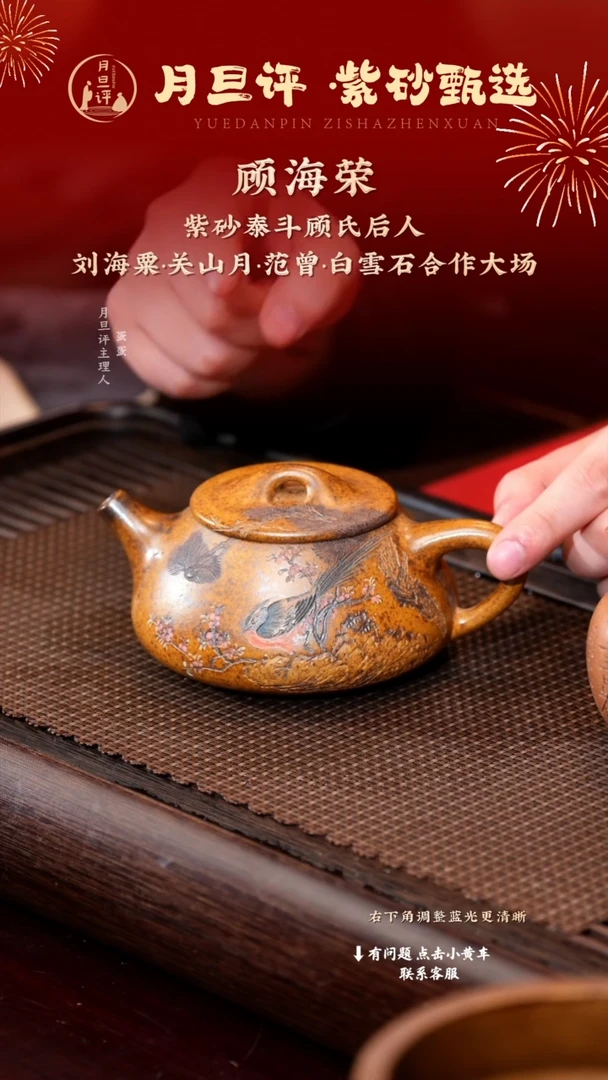 茶壶紫砂ghr 石瓢 古焰烧 320+手稿