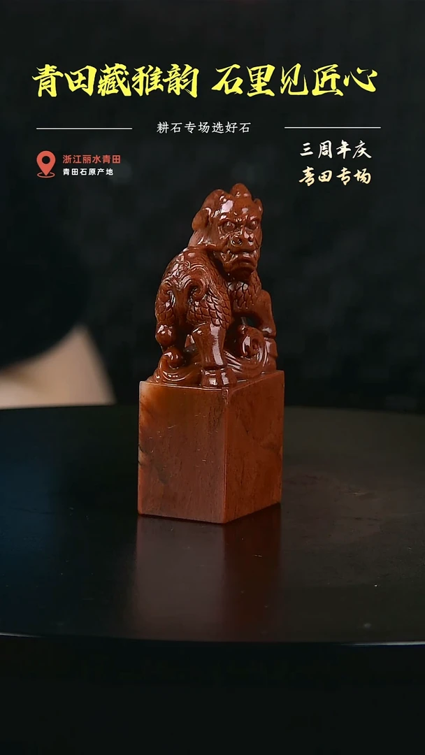 老挝石麒麟踏浪钮章2.1*2.9*4.1