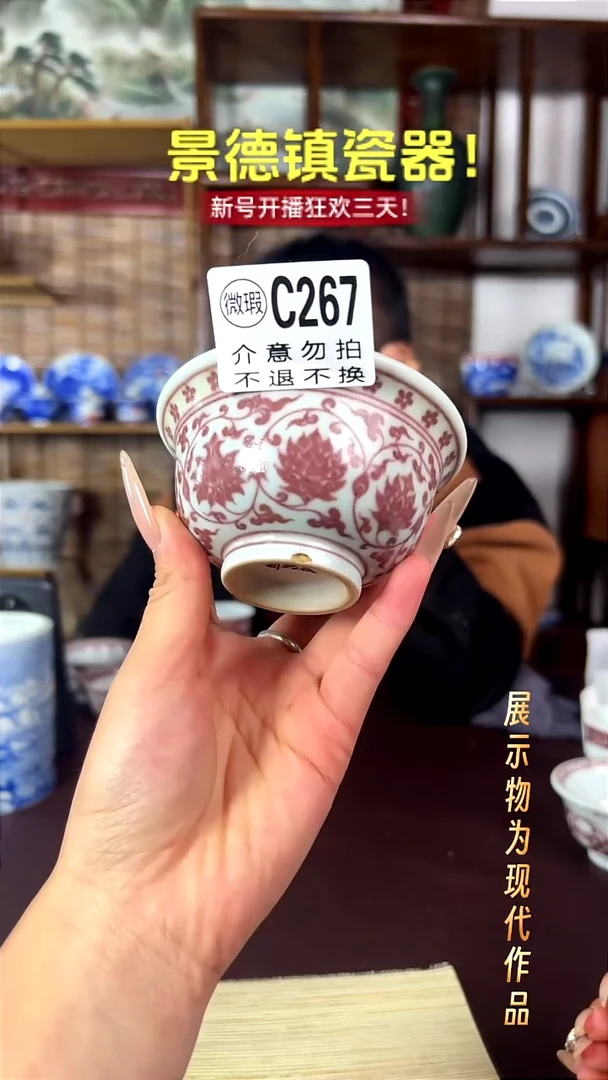 杯子陶微瑕空谷元坊釉里红主人杯！