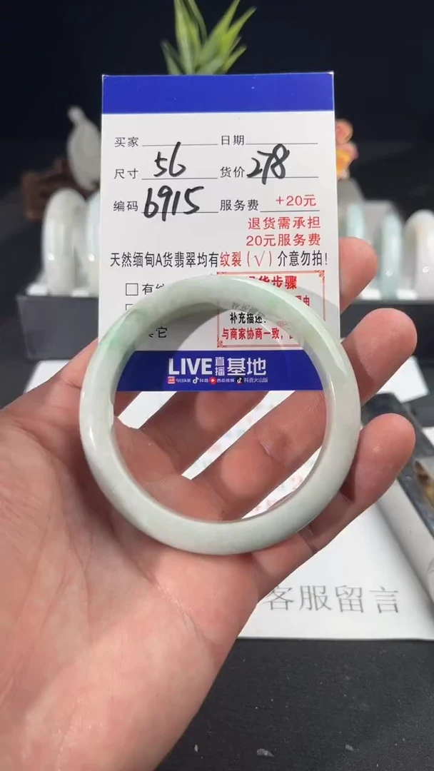 翡翠手镯未镶嵌天然缅甸翡翠A货（默认有瑕介意勿拍）56