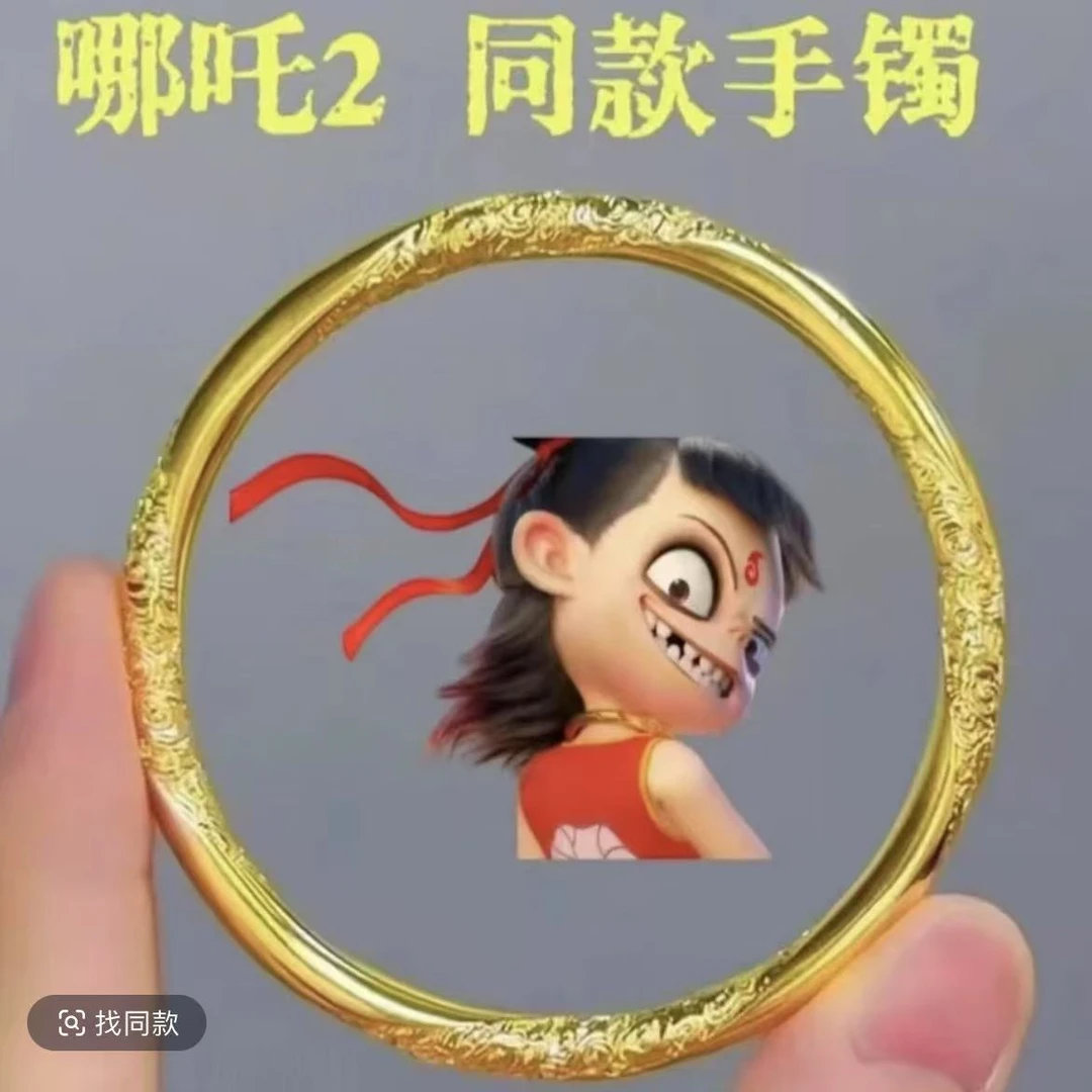 抖音好物合金手镯 乾坤圈哪吒同款手镯经典百搭时尚潮流