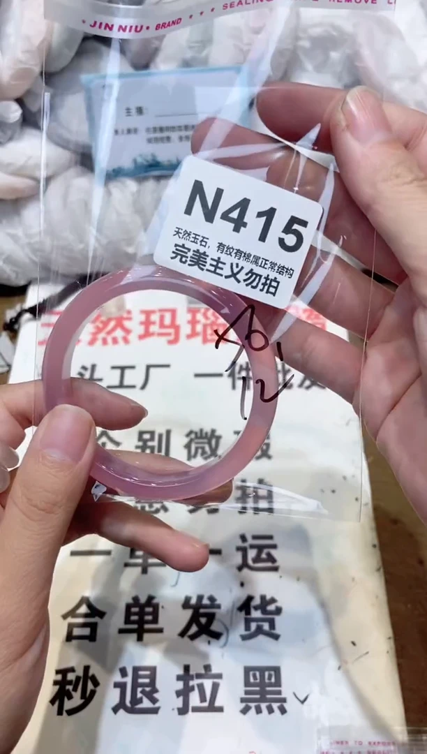 手镯玛瑙/玉髓未镶嵌56