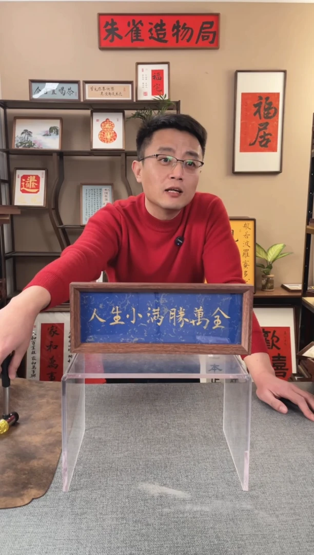 书法【人生小满胜万全】原创手写手工装裱装饰可摆可挂