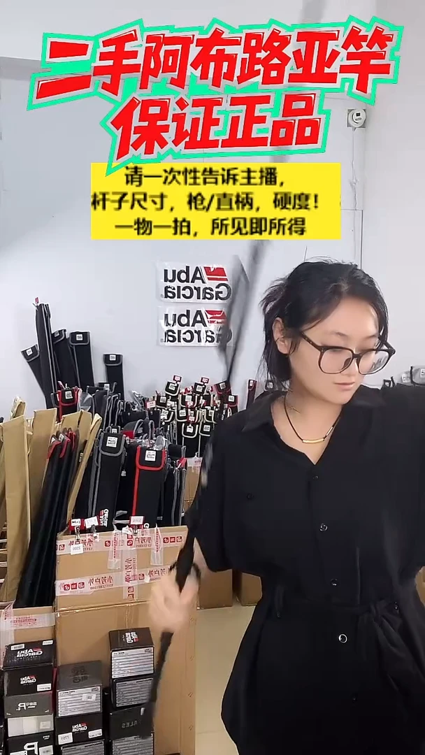 碳素7789二手阿布黑马仕3代2.4 ML 枪柄