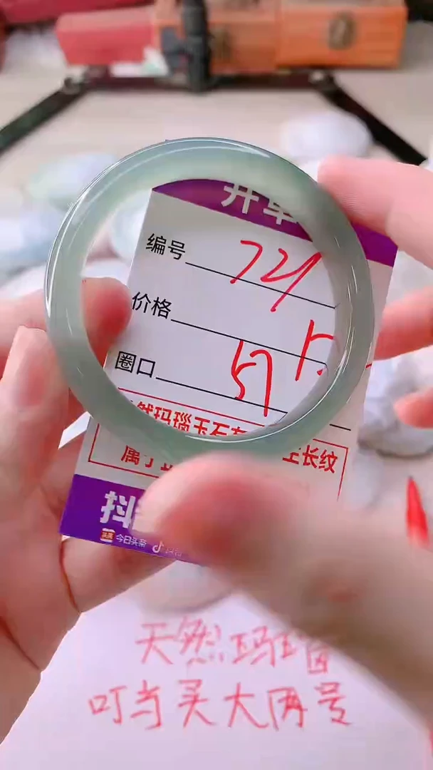 手镯玛瑙/玉髓未镶嵌721