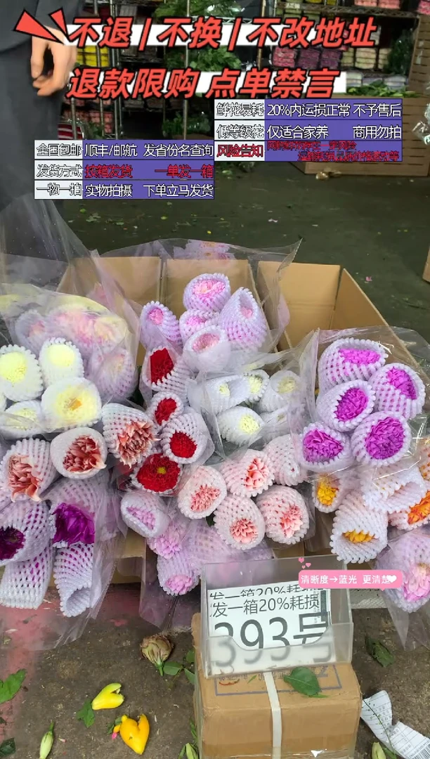 393号♥含20%耗损发一箱