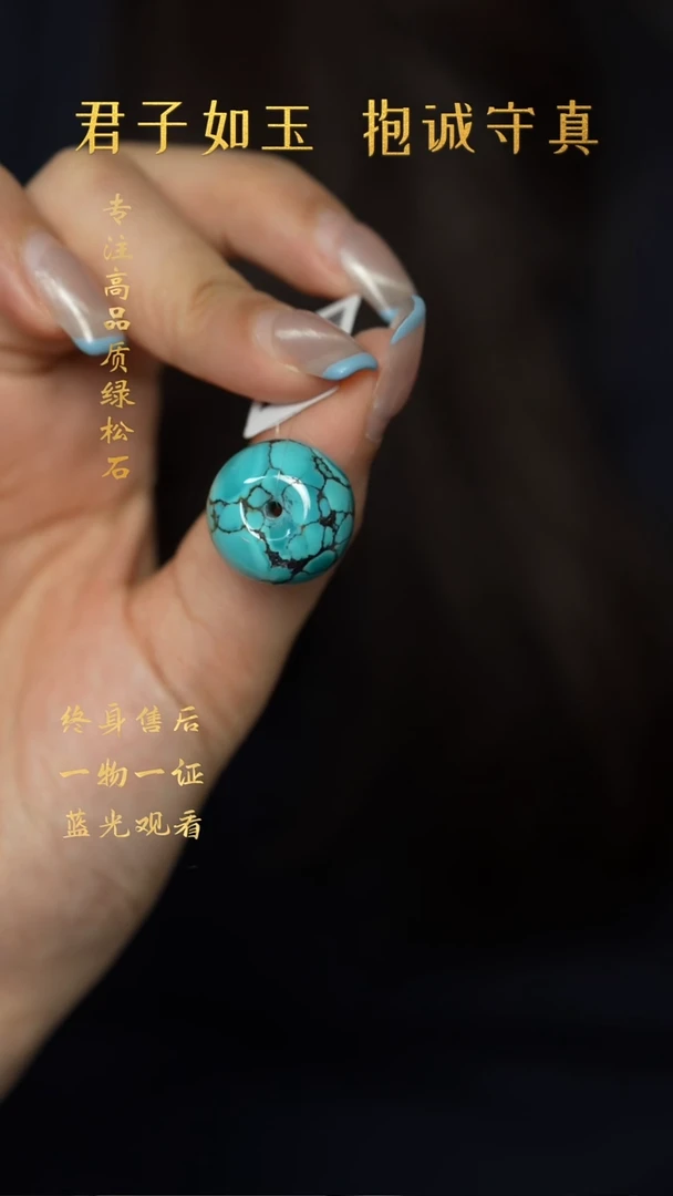绿松石未镶嵌D20（多样性发一件）单珠