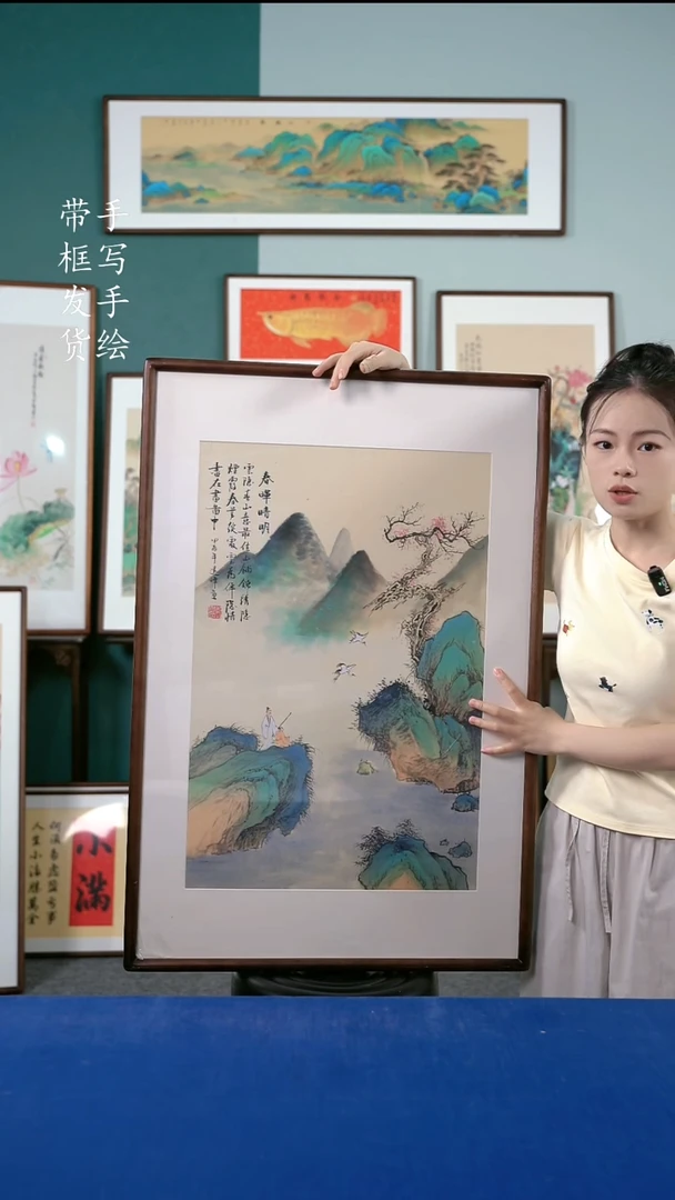 书法B48实木榫卯65*95山水 手写手绘作品