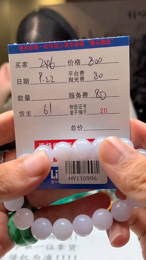 未镶嵌定制翡翠用****6HY110996