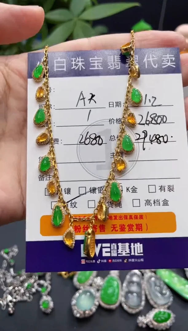 套链18K金镶嵌翡翠A***方套链