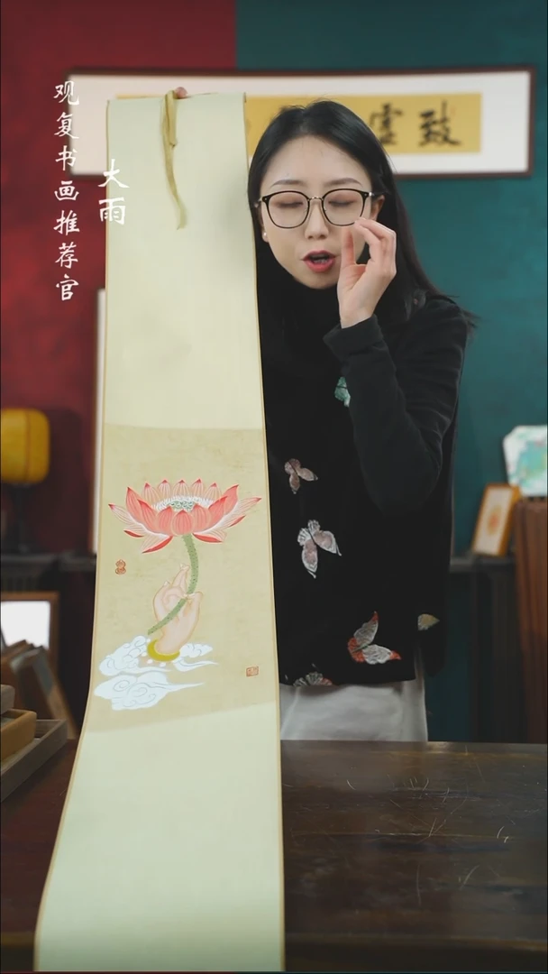 【闪购商品】书法乔小兵-佛手荷花-卷轴作品