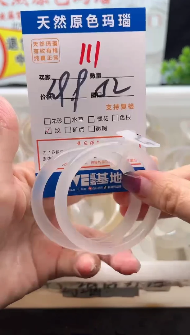 手镯玛瑙/玉髓未镶嵌111
