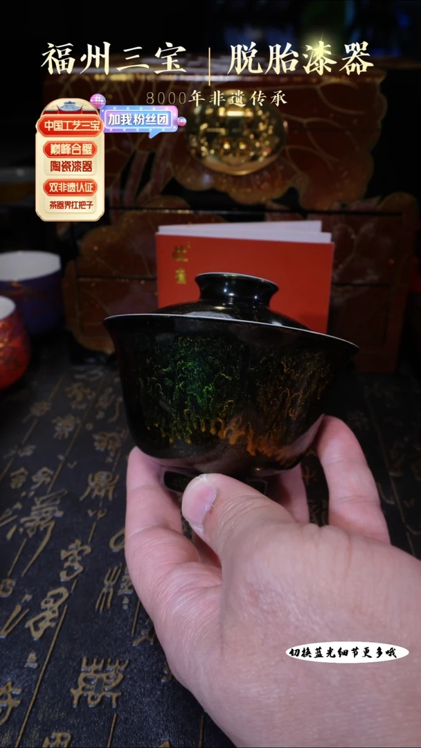【闪购商品】非遗大漆流金绿松石釉盖碗130cc