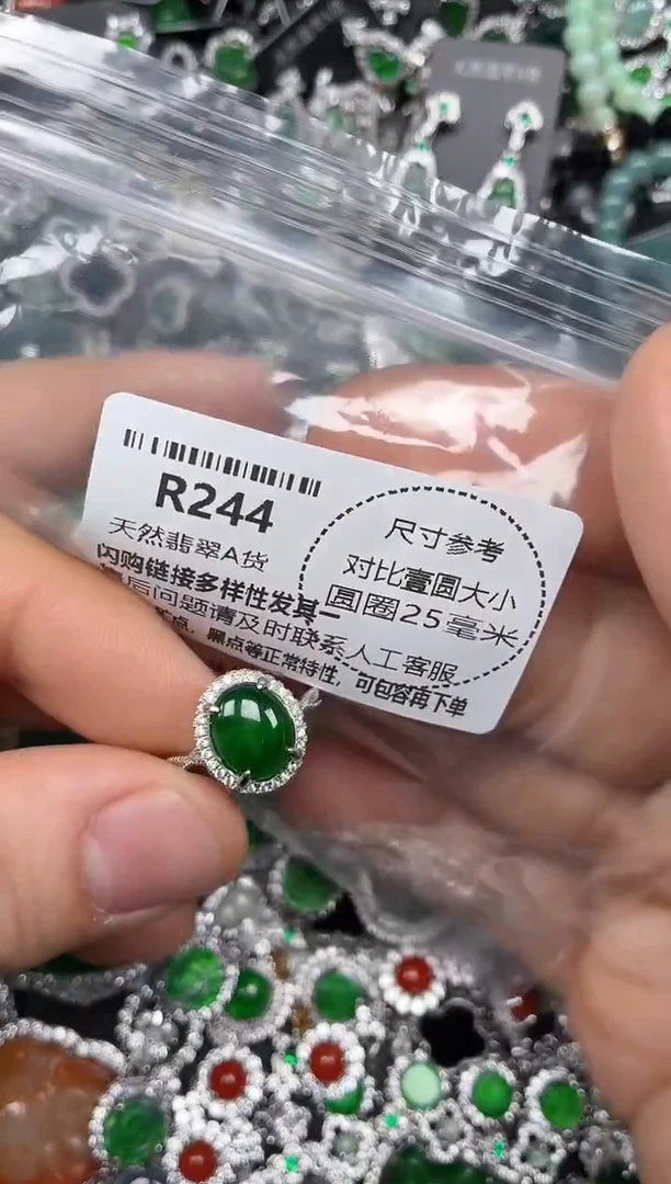 颈饰未镶嵌翡翠R244戒指