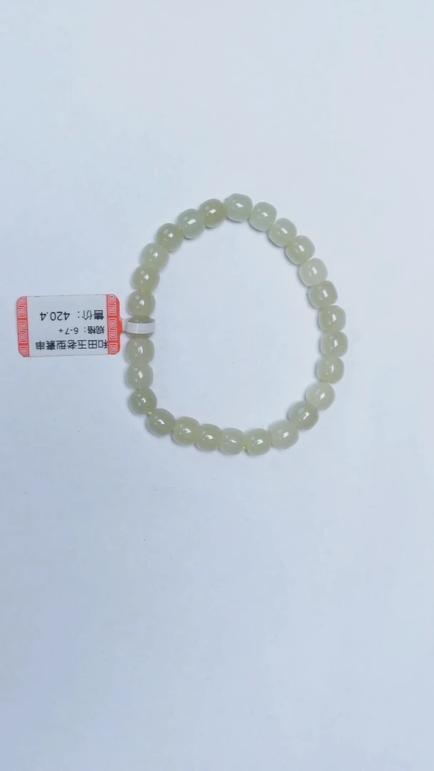 未镶嵌手链和田玉和田玉老型手串