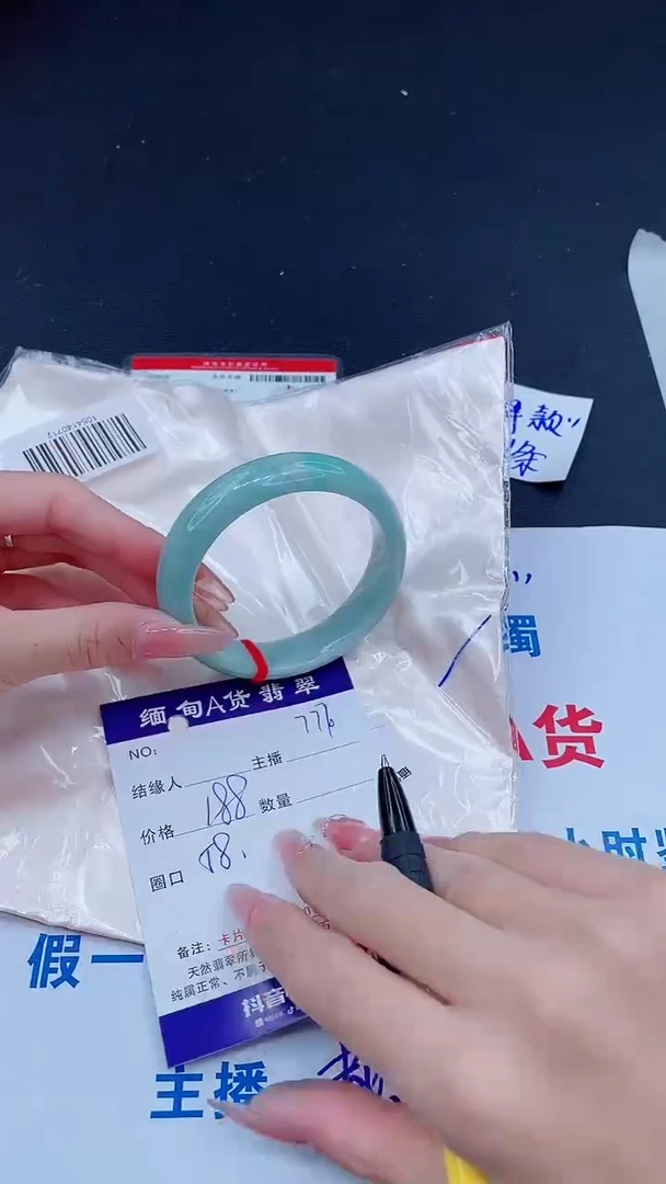 未镶嵌手镯翡翠