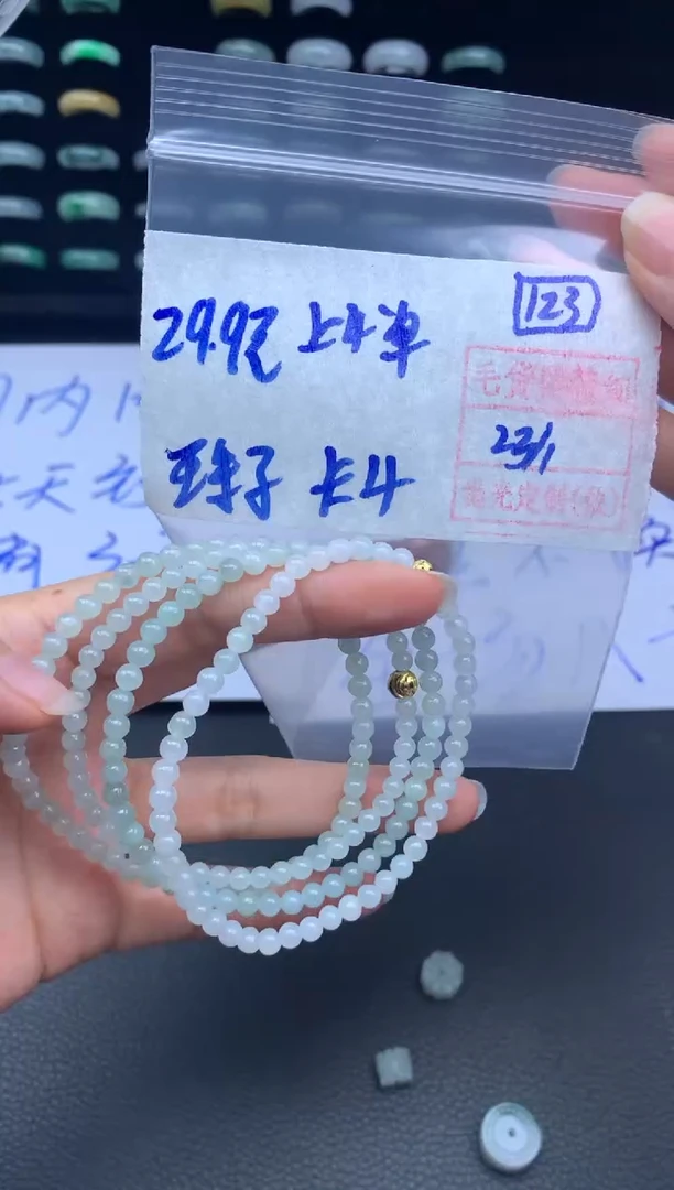 【闪购商品】定制翡翠未镶嵌翡翠29.9元一串毛货需精细抛光拍一发一