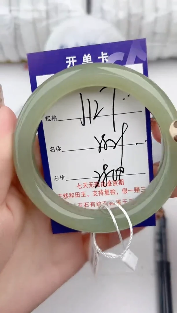 【闪购商品】和田玉手镯未镶嵌127颜色微差无瑕