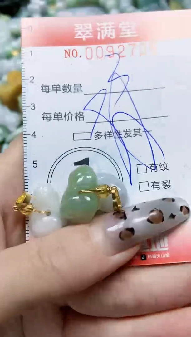 【闪购商品】翡翠颈饰未镶嵌闪购0092705