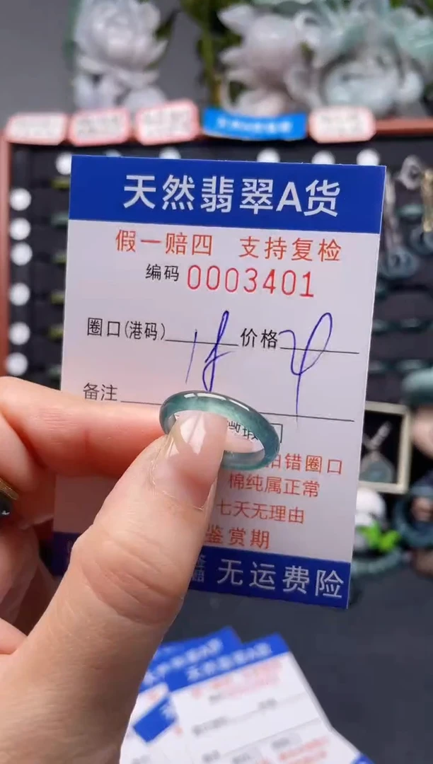 未镶嵌戒指翡翠18*3401