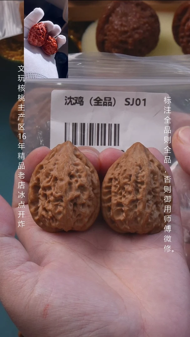 吊坠文玩核桃超*草35沈鸡全品 1号