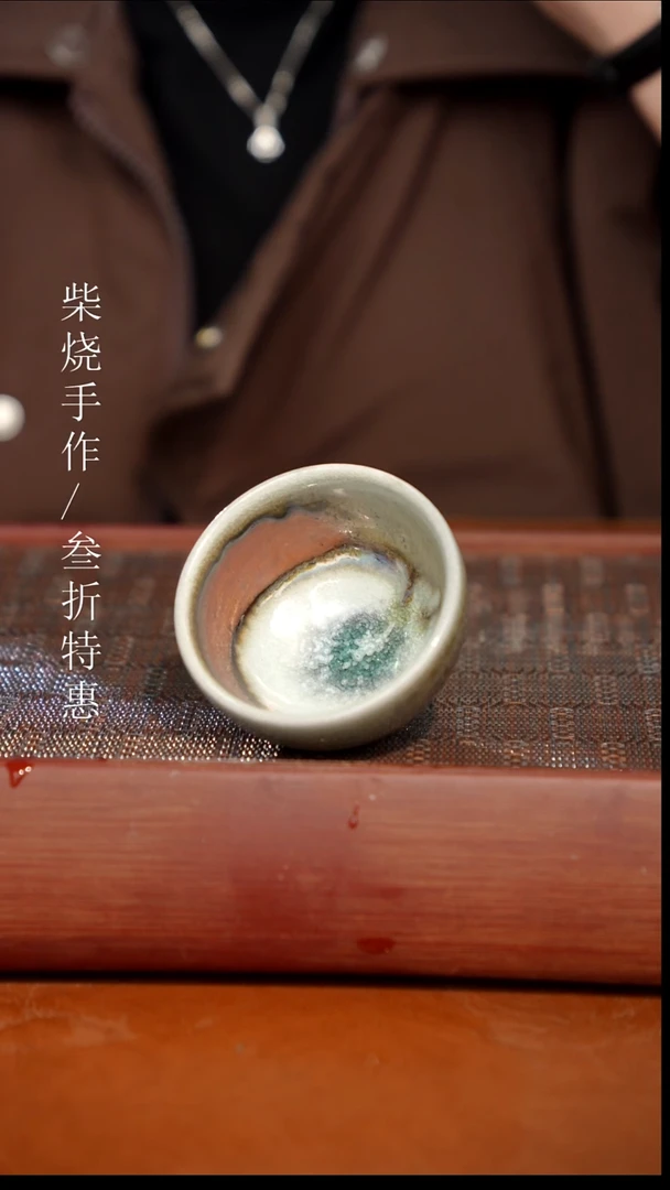 陶瓷奢瓷/瑞寅柴烧茶器（杯子）644