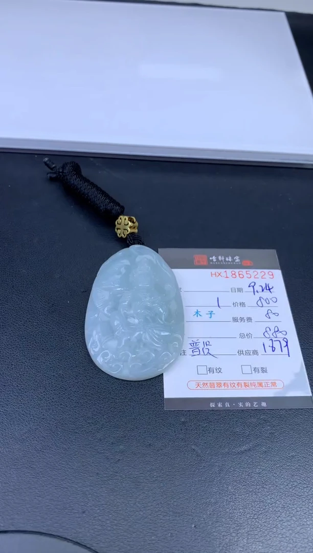 未镶嵌挂件翡翠哈轩 挂件1