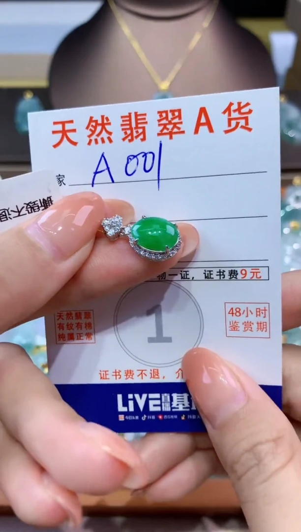 翡翠银S925镶嵌颈饰天然缅甸a货翡翠