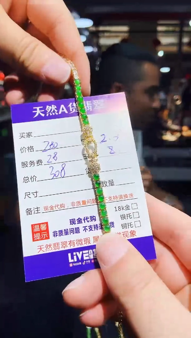 【闪购商品】定制翡翠未镶嵌0699699628多样性发货