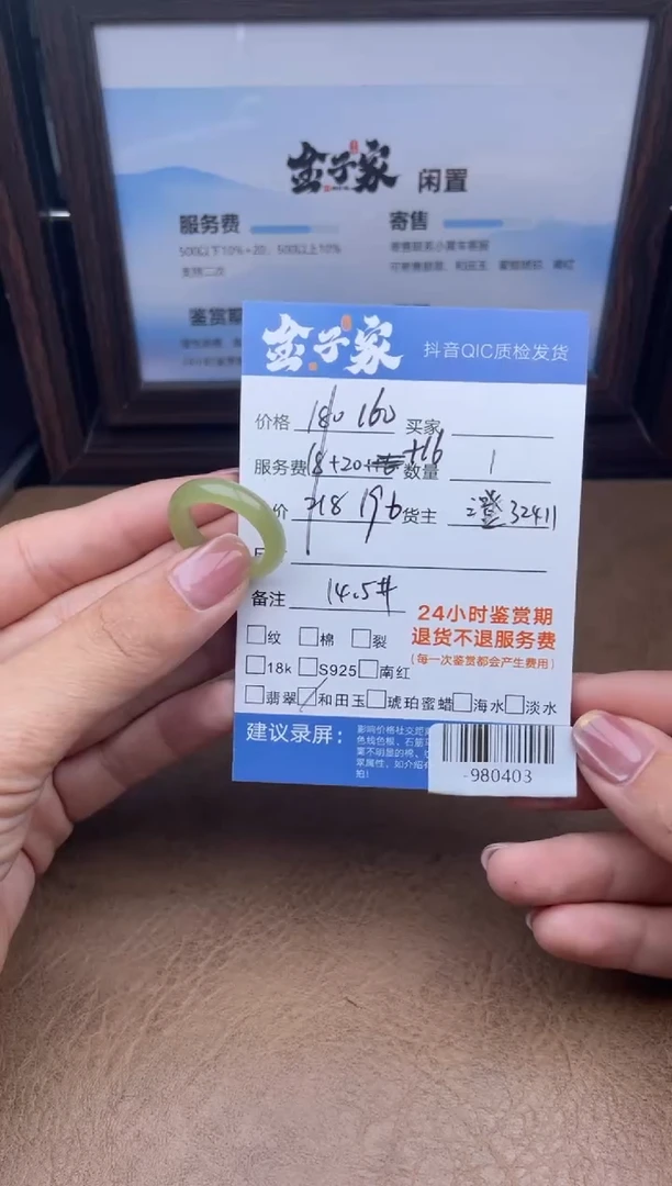 颈饰未镶嵌翡翠戒指多人-980403