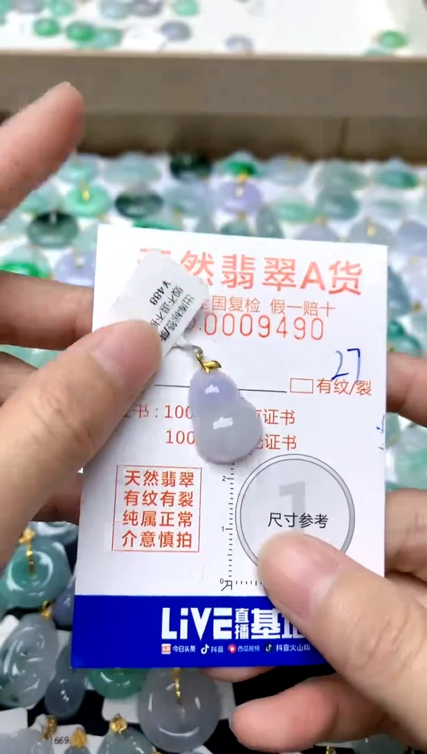 【闪购商品】翡翠颈饰18K金镶嵌27天然A货翡翠