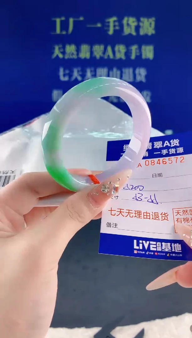 未镶嵌手镯翡翠72