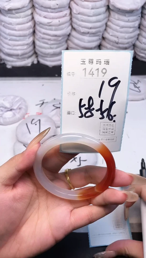 手镯玛瑙/玉髓未镶嵌1419