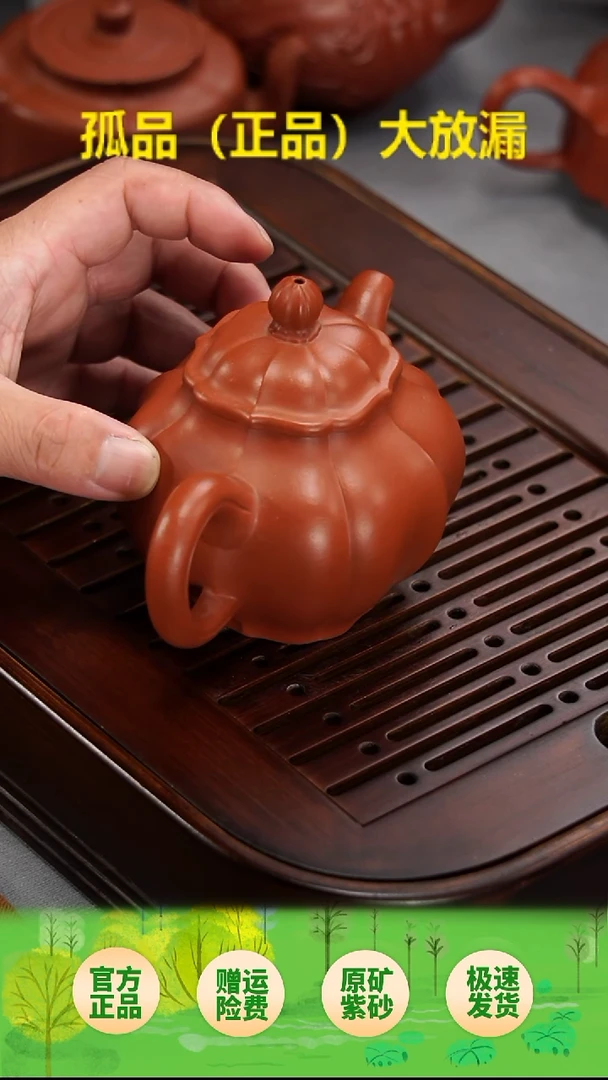 茶壶紫砂筋纹掇只朱泥180cc
