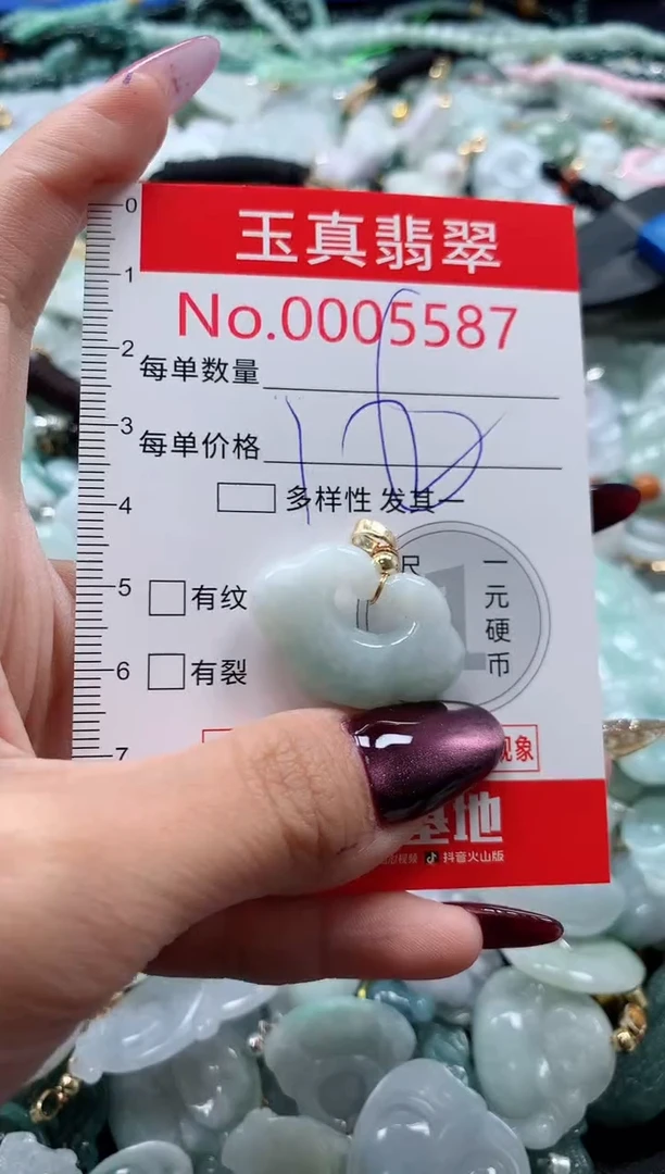 吊坠(不含链)未镶嵌翡翠5587
