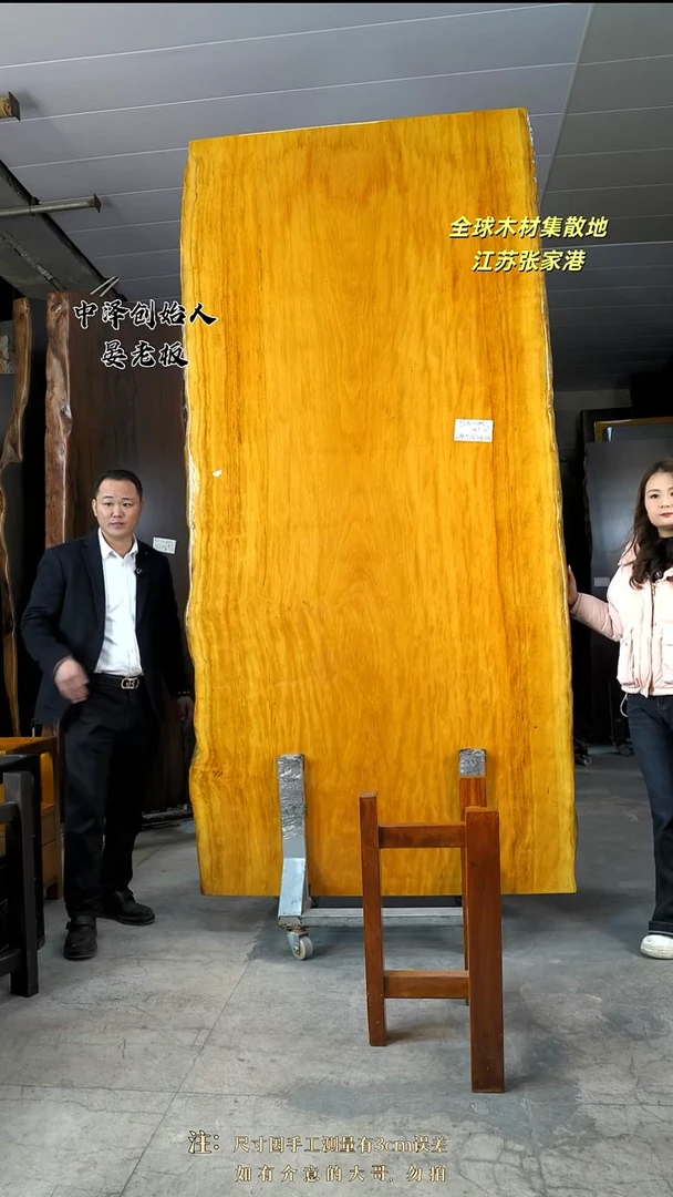 JSN-85非洲楠木280.5*130.5*10加黄三角支架*3