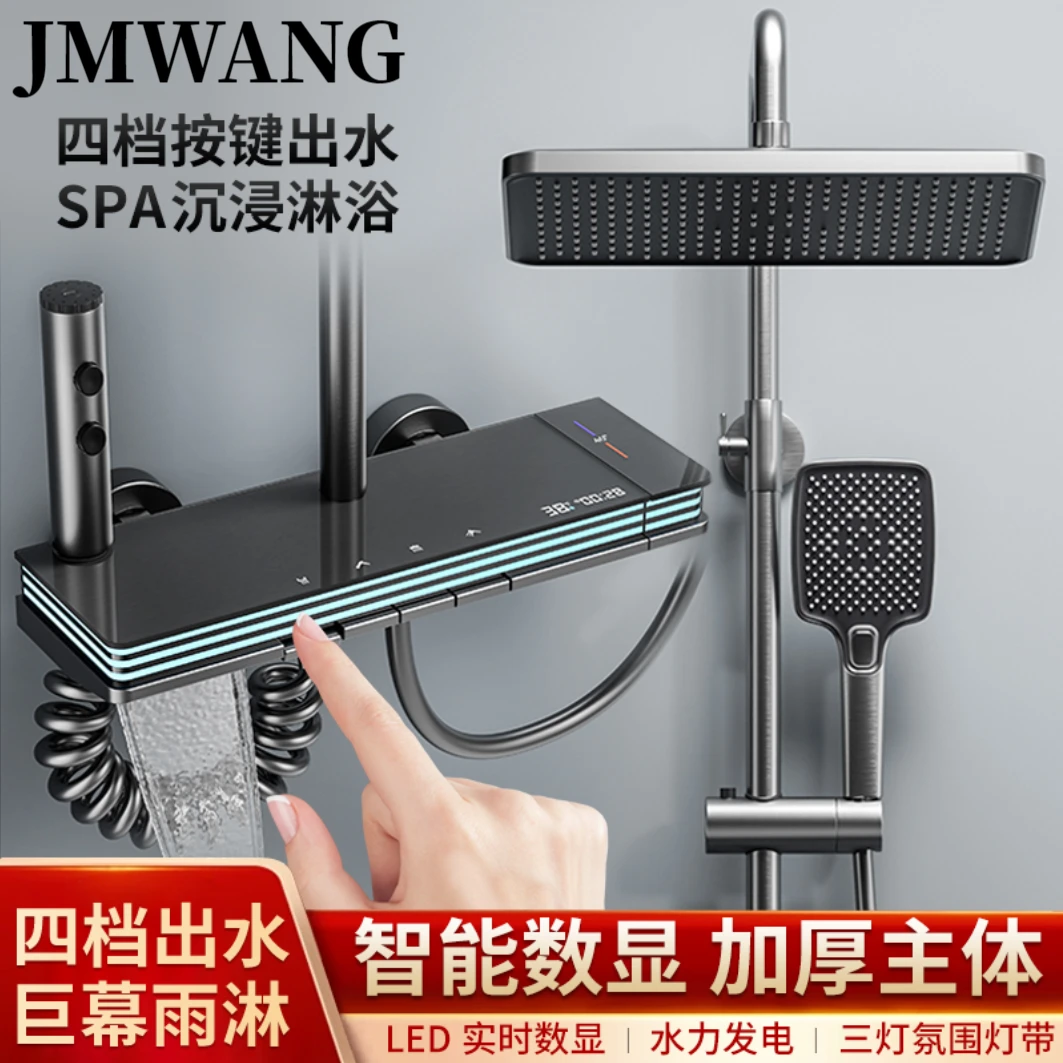 【官方正品】全铜恒温花洒套装卫生间洗澡增压淋浴混水阀喷头一整套