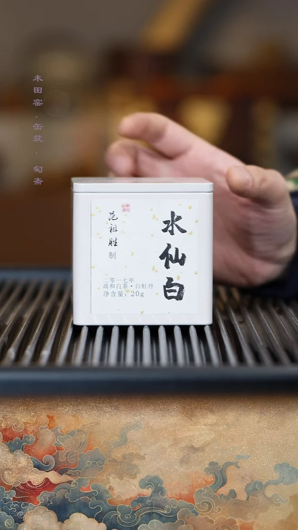 水仙白