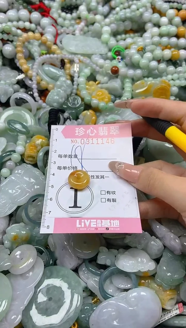 翡翠未镶嵌颈饰闪购0311146