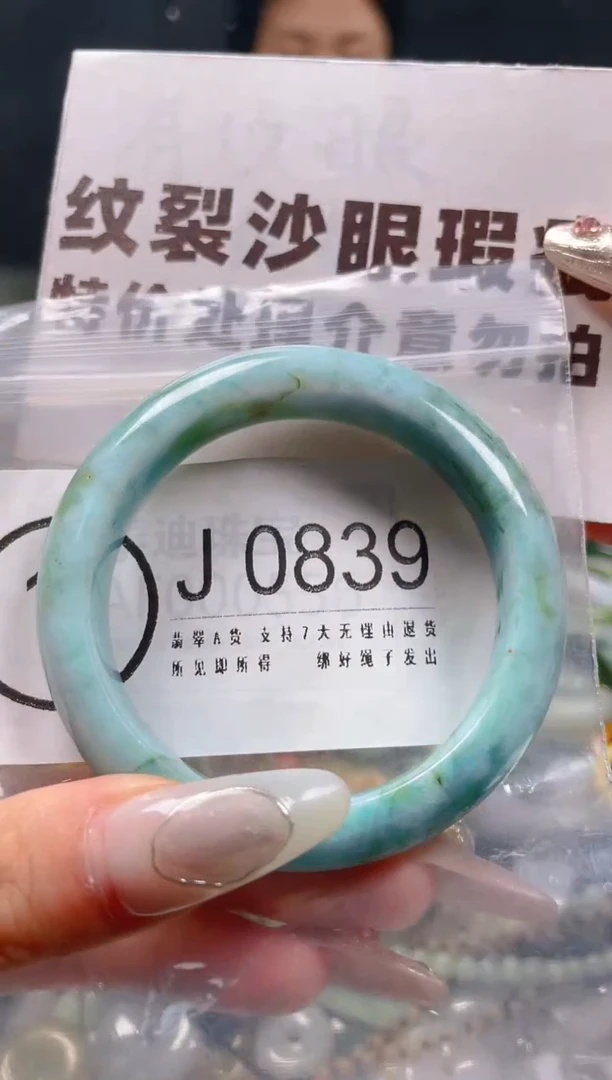 【闪购商品】翡翠颈饰未镶嵌51-52/J/纹裂沙眼瑕疵介意勿拍