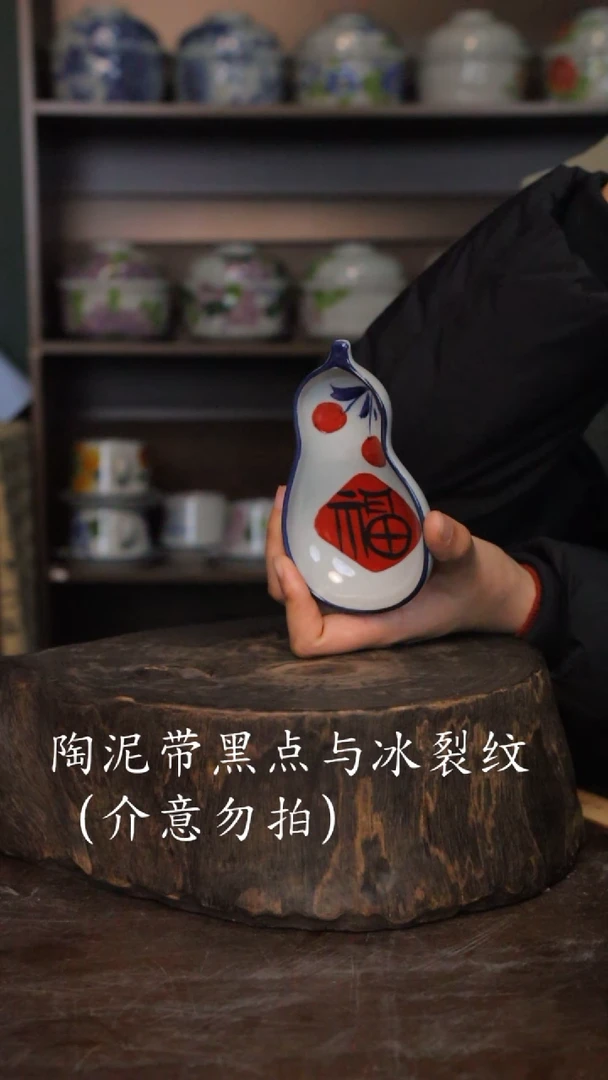 【闪购商品】椿野葫芦料碟-福字-2只