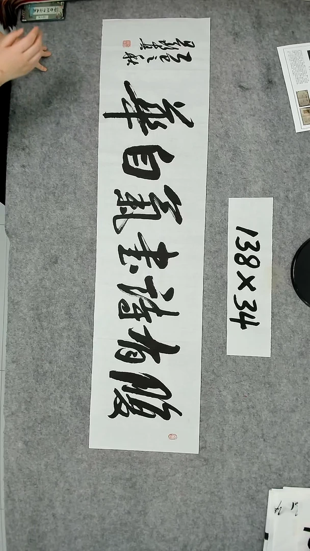 书法吕老师书法作品