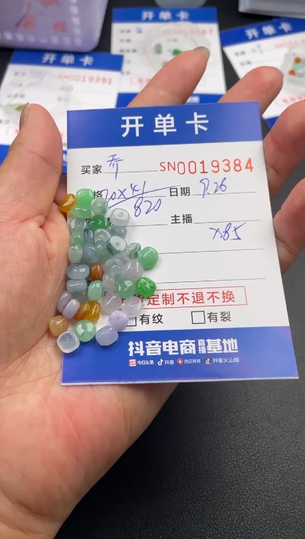 颈饰未镶嵌翡翠乔*?00019384