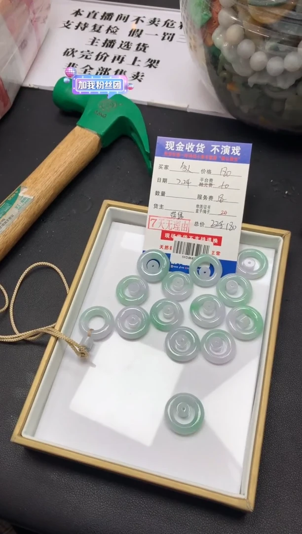 【闪购商品】定制翡翠未镶嵌多样性发货发其一411380