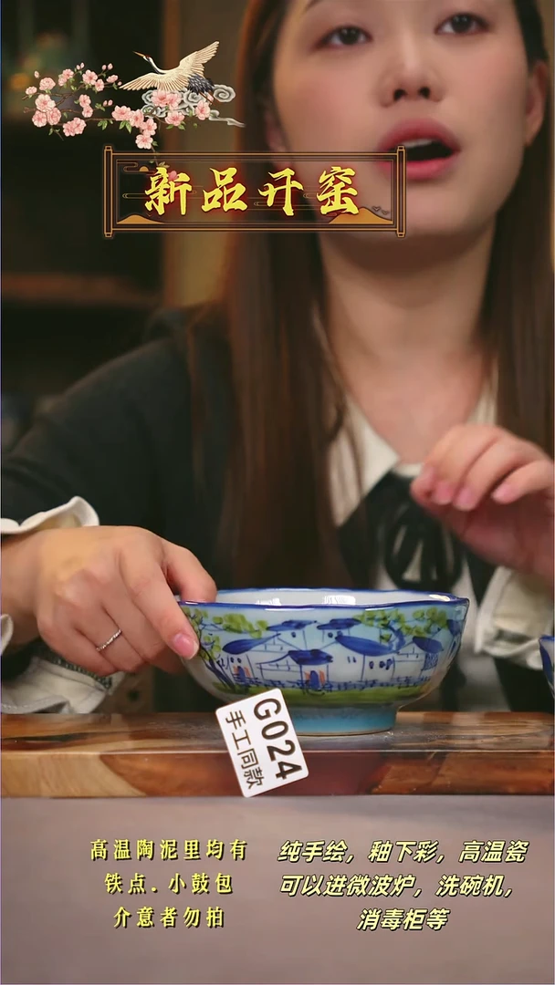 其他G024陶然集器瓷器