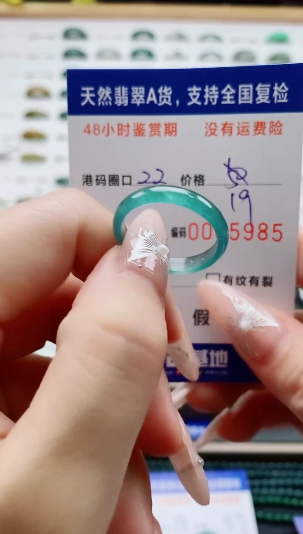 翡翠戒圈未镶嵌天然A货翡翠戒圈5985