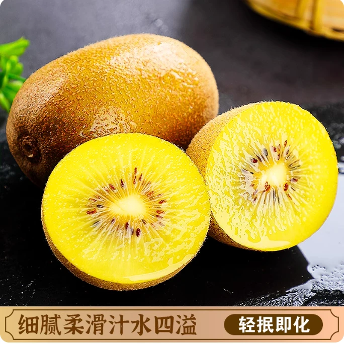 湘西高山黄心猕猴桃奇异果新鲜水果应当季现摘弥猴桃大果整箱包邮