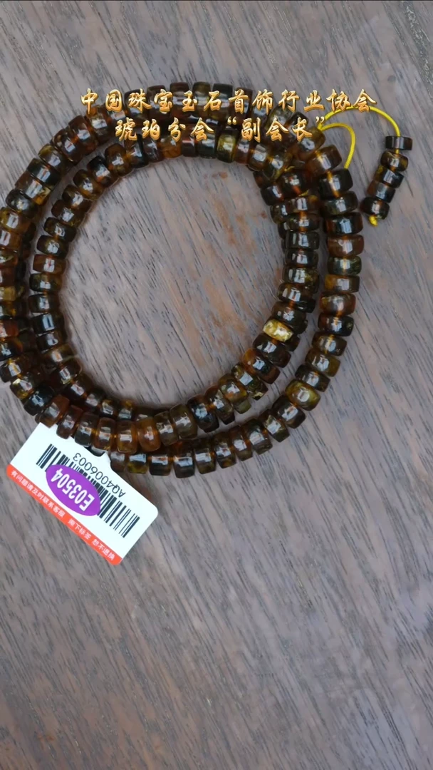 【闪购商品】琥珀裸石未镶嵌抚顺108素圈/多样性发其一